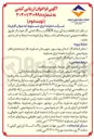 تصویر کوچک آگهی خرید قطعات یدکی برند SICK ایستگاه اصلی گاز 
