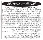 تصویر کوچک آگهی عملیات خرید حمل و تخلیه مصالح سنگی کوهی