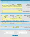 تصویر کوچک آگهی فراخوان ارزیابی کیفی جهت لیست کوتاه جهت لیست کوتاه شرکت های صادرات پالایشی / پتروشیمی