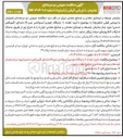 تصویر کوچک آگهی تعداد ۸ دستگاه آمبولانس تیپ  b دنده ای