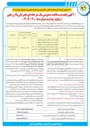تصویر کوچک آگهی خدمات حفاظت فیزیکی