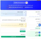 تصویر کوچک آگهی آگهی تجدید فراخوان شرکت در مناقصه عمومی دو مرحله ­ای تأمین قطعات و انجام تعمیرات اساسی دستگاه پمپ CEP