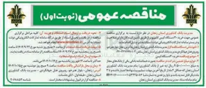 تصویر کوچک آگهی خرید ۳۰ دستگاه کیس کامپیوتر
