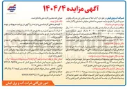 تصویر کوچک آگهی  ۳ باب املاک مسکونی 