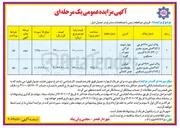 تصویر کوچک آگهی فروش دو قطعه زمین