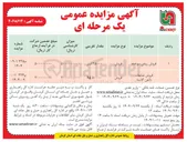تصویر کوچک آگهی فروش روغن سوخته