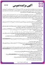 تصویر کوچک آگهی ز فروش ۴۰ غرفه بازار روز گلها 
