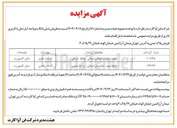 تصویر کوچک آگهی فروش شش دانگ دو واحد آپارتمان با کاربری اداری