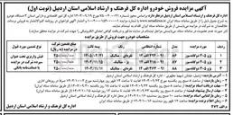 تصویر کوچک آگهی فروش  ۳ دستگاه خودرو
