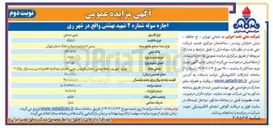 تصویر کوچک آگهی اجاره سوله 
