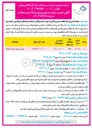 تصویر کوچک آگهی  فروش یک قطعه زمین ویلایی