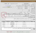 تصویر کوچک آگهی کیت pt  و ptt ساکسیدر 
توضیحات  مطالعه گردد/کالا مشابه