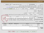 تصویر کوچک آگهی موزاییک فرش و پیاده رو سازی  