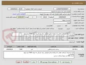 تصویر کوچک آگهی خرید و اجرای آسفالت معابر با استفاده از قیر مصرفی بنیاد مسکن به میزان 7000 متر مربع
توضیحات: 
اجرای 800 متر مربع آسفالت دستی