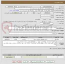 تصویر کوچک آگهی اجرای سنگ فرش پارک محله ای و پارک ورودی روستای کردلان به مساحت 1200 مترمربع