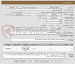 تصویر کوچک آگهی لپ تاپ طبق توضیحات فایل پیوست
تحویل فوری فوری