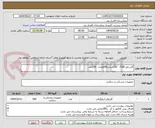 تصویر کوچک آگهی گاید وایر 038/   150سانتptfeتعداد  500عدد