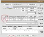 تصویر کوچک آگهی مقره کششی طبق شرح پیوست (ساخت داخل مدنظرمی باشد)
