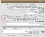تصویر کوچک آگهی آبگرمکن دیواری برقی 14 لیتری شعله آبی 6 عدد( فقط شعله آبی مورد تایید است)