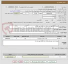 تصویر کوچک آگهی توسعه احداث روستائی فاز2 سال 1404 امور برق نکا
