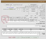 تصویر کوچک آگهی ***برنج فجر درجه یک 6000 کیلو گرم***