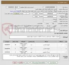 تصویر کوچک آگهی کوپلینگ 4"