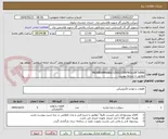 تصویر کوچک آگهی PROGRAMMABLE LOGICCONTROLLER"HIMA
مطابق با شرایط پیوست