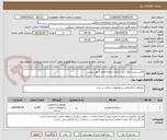 تصویر کوچک آگهی تامین بیس جهت زیر سازی سطح معابر شهر سیس
