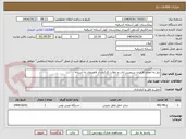 تصویر کوچک آگهی نیاز به انعقاد قرارداد سرویس ایاب و ذهاب کارکنان از لاهیجان به آستانه
