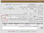 تصویر کوچک آگهی پروژه8040605 بحران اداره تعمیرات شبکه برق منطقه5 نقاط مختلف