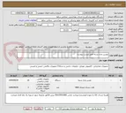 تصویر کوچک آگهی دوربین مدار بسته طبق لیست پیوست