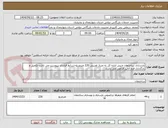 تصویر کوچک آگهی بازسازی ساختمان جنبی اداره کل به متراژ تقریبی 220 مترمربع-شرایط قرارداد بپیوست می باشد-تکمیل و بارگذاری فرم آنالیز الزامی می باشد.