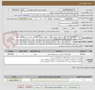 تصویر کوچک آگهی مناقصه 1343-1404-314-86دستورکاری-روزمزد داخلی مناطق چهارگانه حراست نفت مسجدسلیمان و حومه در شرکت بهره برداری نفت و گاز مسجدسلیمان