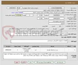 تصویر کوچک آگهی خرید و نصب و راه اندازی پست هوایی 250 کیلو وات و تابلو توزیع فشار ضعیف در منطقه آزاد چابهار جهت اطلاعات با آقای حیدری 09155454357 تماس بگیرید