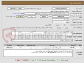 تصویر کوچک آگهی تهیه،حمل و نصب 5 عددسردیس زنان شهیده استان
