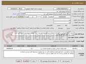 تصویر کوچک آگهی خدمات نظافت باعبانی و نگهداری از فضای سبز مجتمع امام رضا . ارائه مدارک درخواستی الزامی می باشد.
قیمت پایه 18.000.000.000 ریال. 
