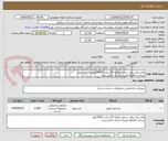 تصویر کوچک آگهی پلاستیک رولی سفید دولایه 70سانت 3000کیلو برای زیر بیمار
پرداخت 6ماهه هزینه ارسال با فرستنده