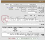 تصویر کوچک آگهی بیرینگ مطابق با شرح و مشخصات پیوست 