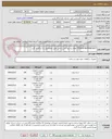 تصویر کوچک آگهی STUD & MACHINE BOLT /لطفا پیشنهاد فنی و مالی طبق تقاضا(پیوست) بارگذاری گردد.