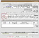 تصویر کوچک آگهی دیوار حایل 300 متر مکعب---جدول گذاری کانیوی 40*30---- 100 متر