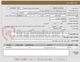 تصویر کوچک آگهی توسعه و احداث مسکن ملی (فاز اول مسکن محرومین) شهرستان چرام (دستمـزدی) - سریال « 1-3»