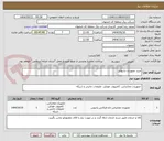 تصویر کوچک آگهی خرید تجهیزات رادیوئی