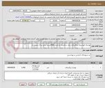 تصویر کوچک آگهی پوشاک (پوشینه) بزرگسالان برای سالمندان به تعداد 5400بسته سایز بزرگ چسب دار