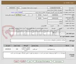 تصویر کوچک آگهی خرید بتن آماده با عیار 350 