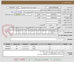 تصویر کوچک آگهی برنج ایرانی و آجیل شب یلدا 