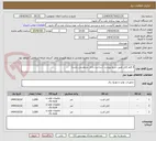 تصویر کوچک آگهی 3 قلم کابل طبق شرح پیوست (ساخت داخل مدنظرمی باشد)