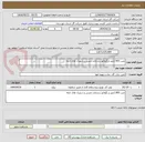 تصویر کوچک آگهی نصب 800 کنتور و رگولاتور بندرامام خمینی و شهرک های تابعه