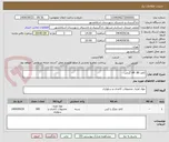 تصویر کوچک آگهی کاغذ A4  80 گرمی 