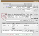 تصویر کوچک آگهی پارچه کج راه سبز وآبی 280گرم ضد آب ژاول طبق مشخصات پیوست ، تحویل در بیمارستان ، پرداخت 2 ماهه