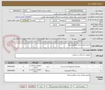 تصویر کوچک آگهی مانیتور علایم حیاتی والکترو شوک